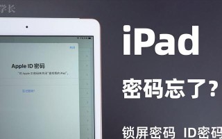 解决电脑iPad系统错误的有效方法（一键修复！快速解决系统错误，让您的设备重新焕发活力！）
