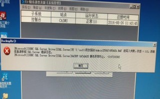 备份资料到电脑出现连接错误的解决方法（遇到连接错误时如何顺利备份数据）