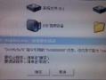 电脑微信保存文件错误解决方案（解决电脑微信保存文件错误的实用方法）