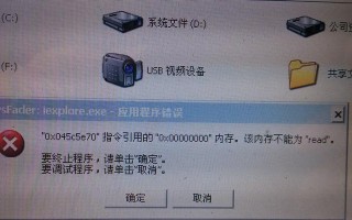 电脑微信保存文件错误解决方案（解决电脑微信保存文件错误的实用方法）