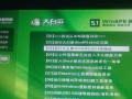 大白菜装机Win7系统教程（轻松搭建高性能Win7系统，享受流畅使用体验）