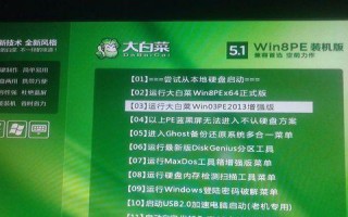 大白菜装机Win7系统教程（轻松搭建高性能Win7系统，享受流畅使用体验）