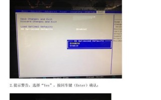 联想Win8刷Win7系统教程（详细教你如何将联想Win8操作系统更换为Win7系统）