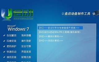详解使用PE安装系统的教程（以服务器为例，轻松安装系统）