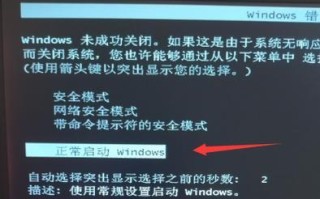 电脑总是弹出关闭错误？解决办法在这里！（解决电脑频繁弹出关闭错误的有效方法）