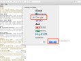 解决Foxmail在苹果电脑上的登录错误（如何应对Foxmail在苹果电脑上无法正常登录的问题）