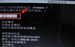 戴尔电脑错误恢复开不了机的解决方法（解决戴尔电脑开机问题的实用技巧）