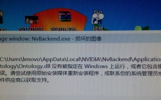 探究台式电脑常见的证书错误及解决方法（解密证书错误的成因与应对措施）