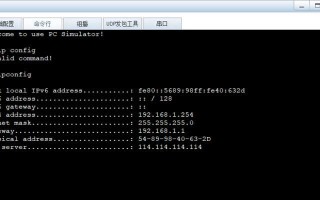 使用CMD查询IP的命令，轻松获取网络信息（掌握IP查询技巧，了解网络连接的基本信息）