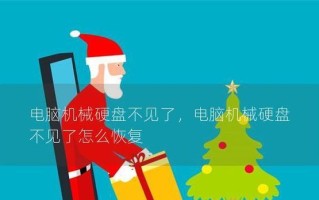 电脑硬盘扫描出错误，如何处理？（解决电脑硬盘错误的有效方法）