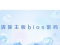 AMI刷BIOS教程A101H（通过AMI工具刷新A101H笔记本的BIOS，提升性能和稳定性）