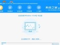 Windows7重装系统教程（逐步指南，让你的电脑焕然一新）