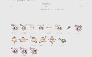 如何替换鼠标指针？（简单步骤教你更换个性化鼠标指针）