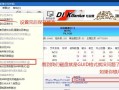 硬盘版PE系统安装教程（一步步教你如何在硬盘上安装PE系统）