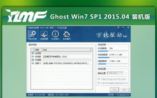 联想台式机U盘启动重装Win7系统教程（一步步教你用U盘重装Win7系统，快速恢复电脑正常运行）