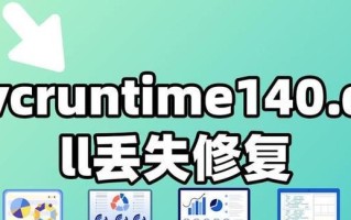 电脑错误（避免数据丢失和系统崩溃的关键方法）