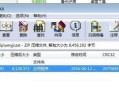 笔记本电脑系统安装教程（从零开始，轻松安装你的笔记本电脑操作系统）
