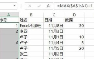 掌握表格公式，轻松处理数据（用Excel的神奇公式，让数据分析事半功倍）