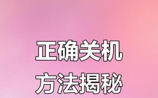 电脑关机提示错误指令的原因和解决方法（探索电脑关机时出现错误指令的根源及解决之道）