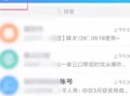QQ恢复数据的教学指南（通过简单操作轻松恢复你的QQ数据）