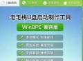 索尼笔记本U盘装系统教程（详细教你如何使用U盘在索尼笔记本上安装操作系统）