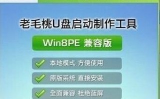 索尼笔记本U盘装系统教程（详细教你如何使用U盘在索尼笔记本上安装操作系统）
