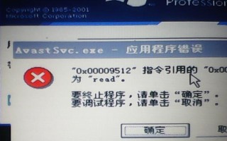 电脑开机显示分辨率错误的解决方法（针对分辨率错误的调整及常见问题解答）