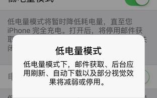 S6Edge电量表现如何？（探究S6Edge手机的电池续航能力以及充电速度）