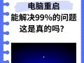 电脑时间错误的原因和解决方法（重启电脑后时间错误是如何产生的？如何修复？）