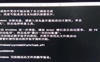 解决电脑开机程序错误窗口问题的方法（程序错误窗口怎样快速修复？）