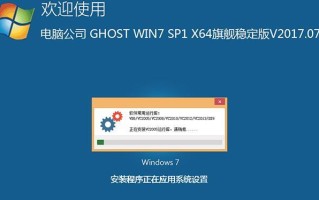 稳定可靠的电脑系统——追求极致性能与稳定性的关键（突破技术边界，构建最佳系统体验）