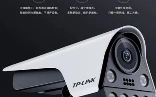 TP家用摄像头的性能和功能评估（便捷实用的家庭监控设备）