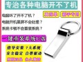 使用U盘恢复Win8系统的完整教程（通过简单的步骤，使用U盘轻松恢复Win8系统）