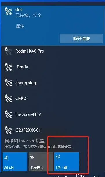 电脑无法连接Wi-Fi：无线网络连接故障的排-第2张图片-星耀数码