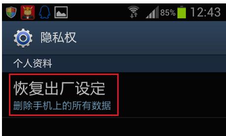华为手机指纹解锁失效？（华为手机指纹解锁问题的解决步骤）-第3张图片-星耀数码