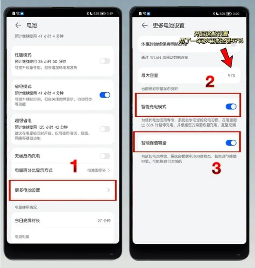 华为手机电池不耐用(怎么让电量撑一天,小技巧来帮忙)-第2张图片-星耀数码 华为手机电池不耐用(怎么让电量撑一天,小技巧来帮忙)-第2张图片-星耀数码