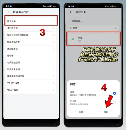 华为手机电池不耐用(怎么让电量撑一天,小技巧来帮忙)-第3张图片-星耀数码 华为手机电池不耐用(怎么让电量撑一天,小技巧来帮忙)-第3张图片-星耀数码