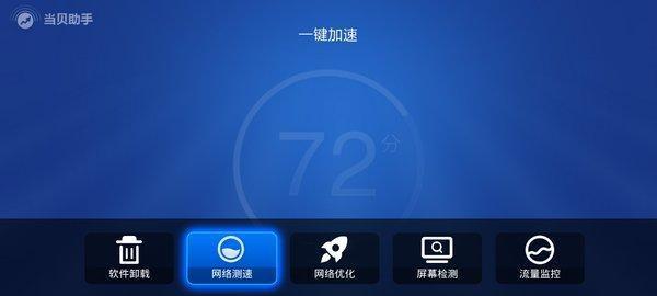 智能电视网络连接故障(快速诊断与修复网络问题)-第2张图片-星耀数码 智能电视网络连接故障(快速诊断与修复网络问题)-第2张图片-星耀数码