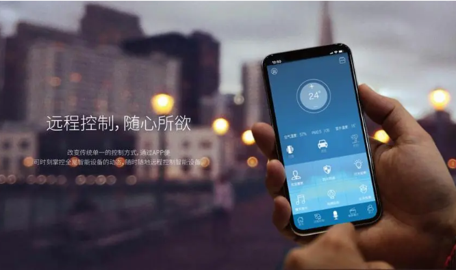 智能家居APP远程控制（随时随地掌控家中一切）-第1张图片-星耀数码