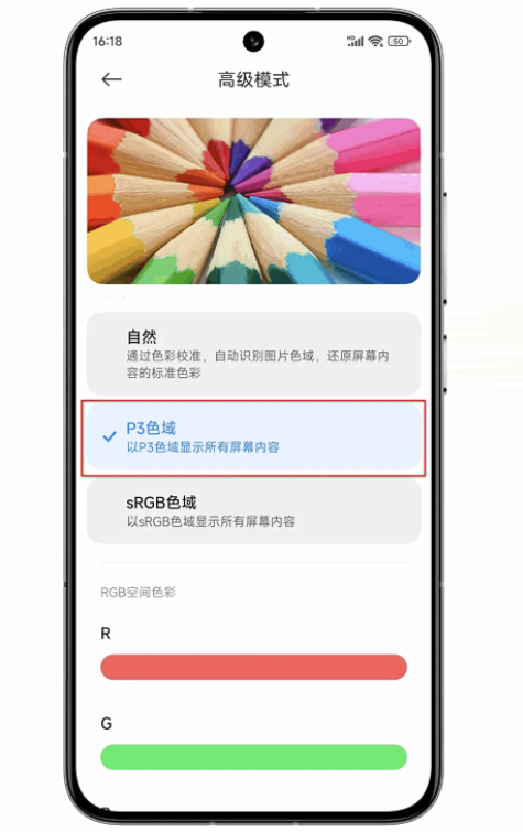 小米手机屏幕色彩不准咋办？（校准小米手机屏幕颜色）-第1张图片-星耀数码