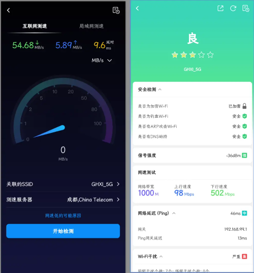 家庭网络速度测试及优化（享受流畅上网体验）-第2张图片-星耀数码