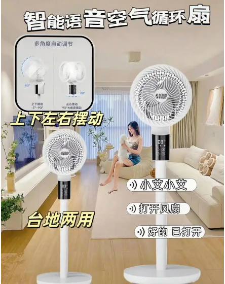 智能风扇风速调控技巧（夏日凉爽伴您左右）-第2张图片-星耀数码
