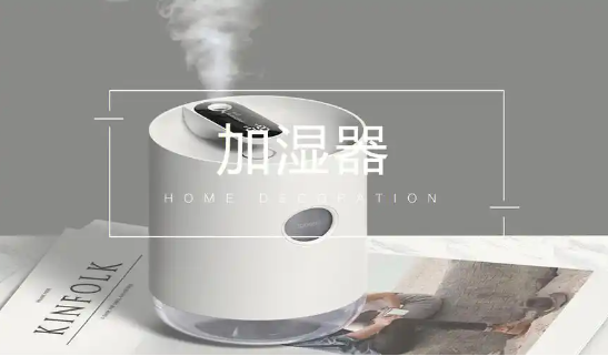 智能加湿器的使用方法与日常维护（正确使用智能加湿器）-第1张图片-星耀数码