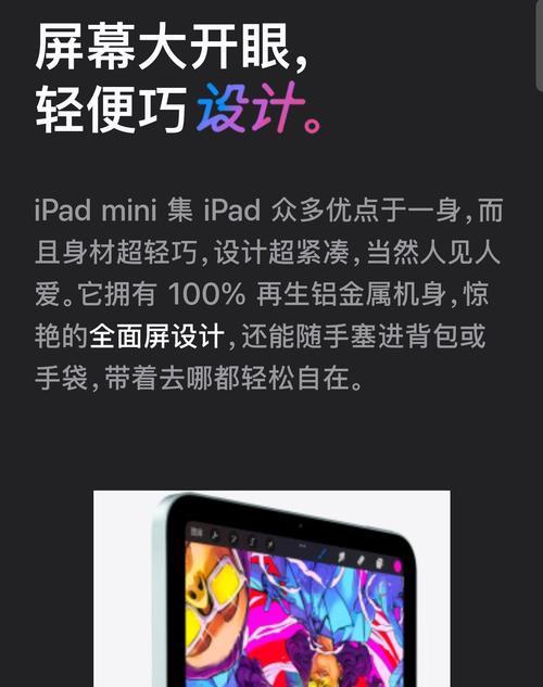探索亮黑色iPhone7的魅力（引领时尚潮流的黑色经典）-第3张图片-星耀数码