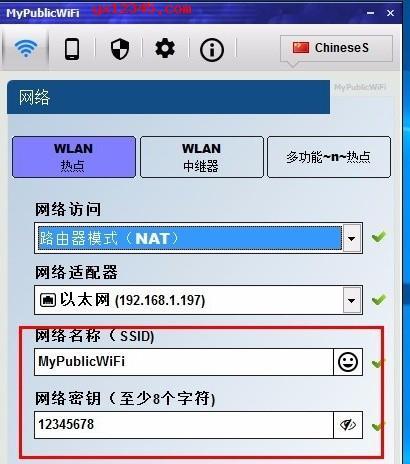台式电脑如何使用WiFi上网？（从连接WiFi到设置网络，快速上手无线上网）-第1张图片-星耀数码
