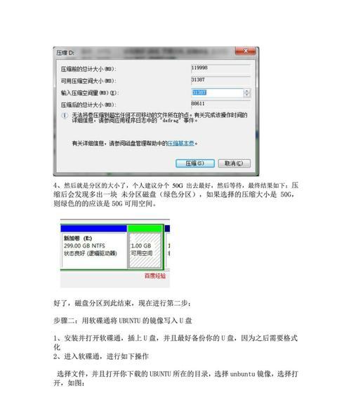安卓下安装Win8双系统教程（安卓手机实现Win8双系统安装的详细步骤及注意事项）-第1张图片-星耀数码