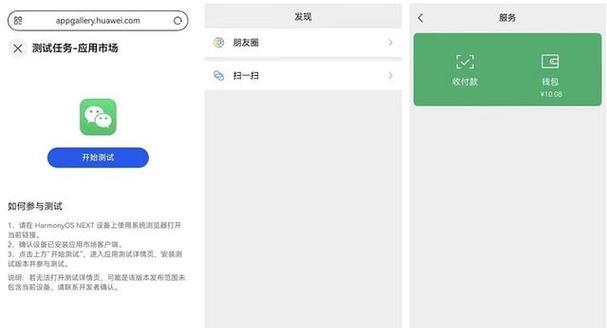 安卓下安装Win8双系统教程（安卓手机实现Win8双系统安装的详细步骤及注意事项）-第2张图片-星耀数码