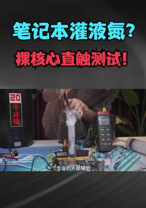 CPU散热不良的危害与解决方法（炎热的CPU，计算机性能受阻！散热问题要引起重视！）-第2张图片-星耀数码