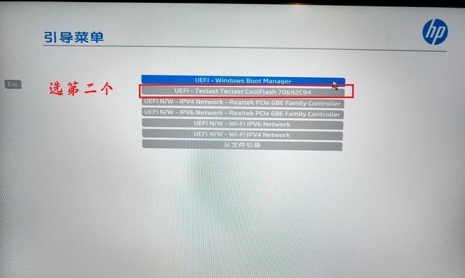 以惠普笔记本电脑启动U盘重装系统教程（详细步骤和注意事项，让您轻松重装系统）-第3张图片-星耀数码