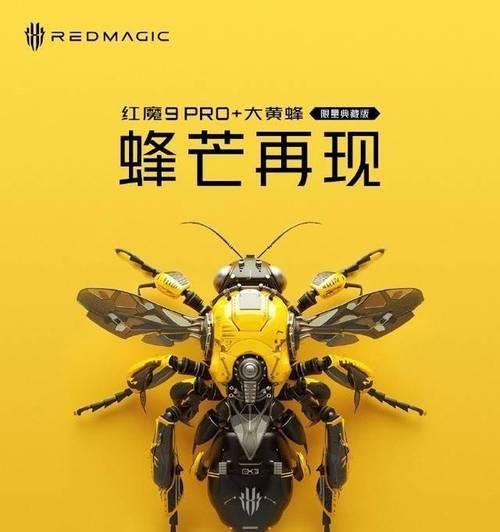 大黄蜂手机的全面评测（体验大黄蜂手机，带你了解其功能和性能）-第3张图片-星耀数码